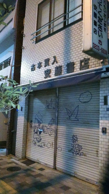 f:id:kokubunzaka:20190127220749j:plain f:id:kokubunzaka:20190127220749j:plain