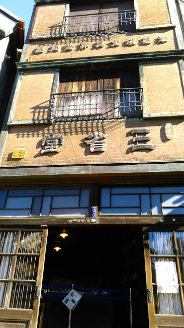 f:id:kokubunzaka:20190202230851j:plain f:id:kokubunzaka:20190202230851j:plain