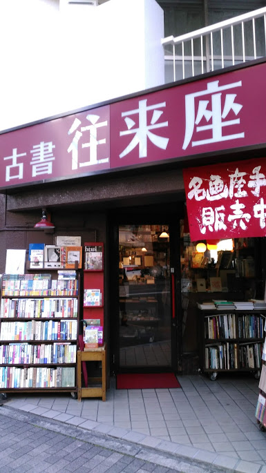 f:id:kokubunzaka:20190204214106j:plain f:id:kokubunzaka:20190204214106j:plain