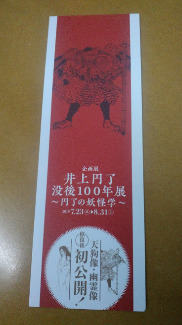 f:id:kokubunzaka:20190828145732j:plain f:id:kokubunzaka:20190828145732j:plain
