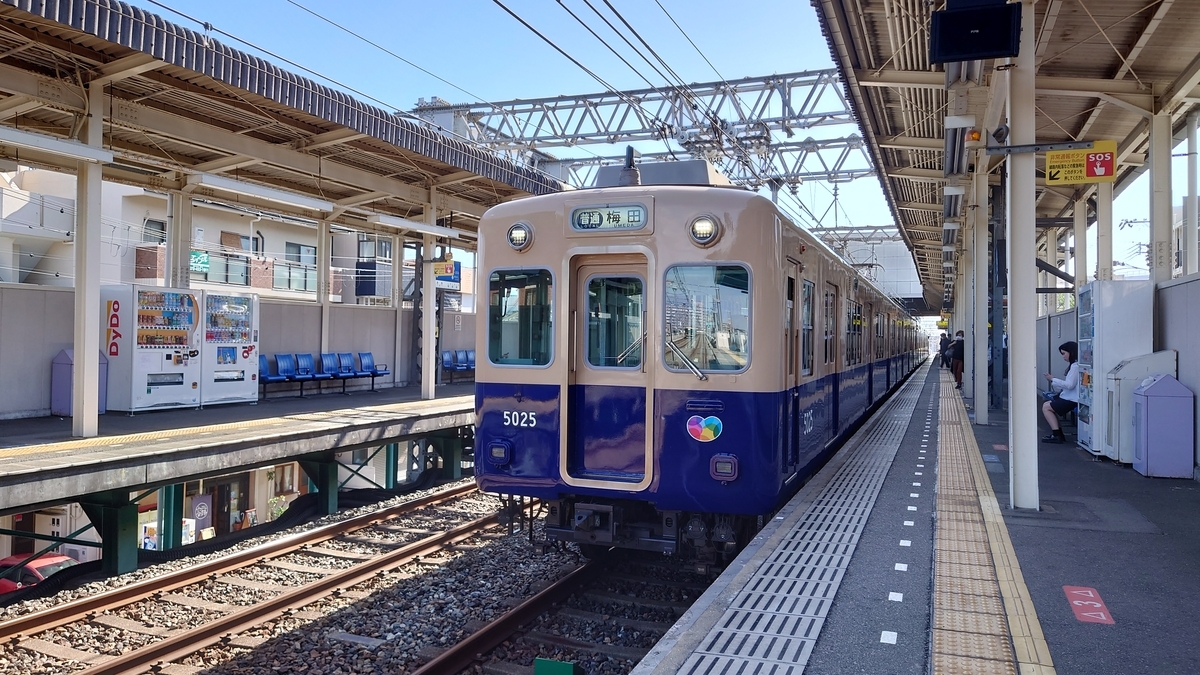 阪神電車に乗るっ！ - 国電を友として