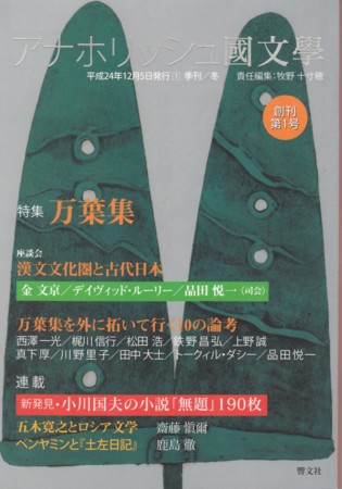 f:id:kokugokyo:20121224202444j:image