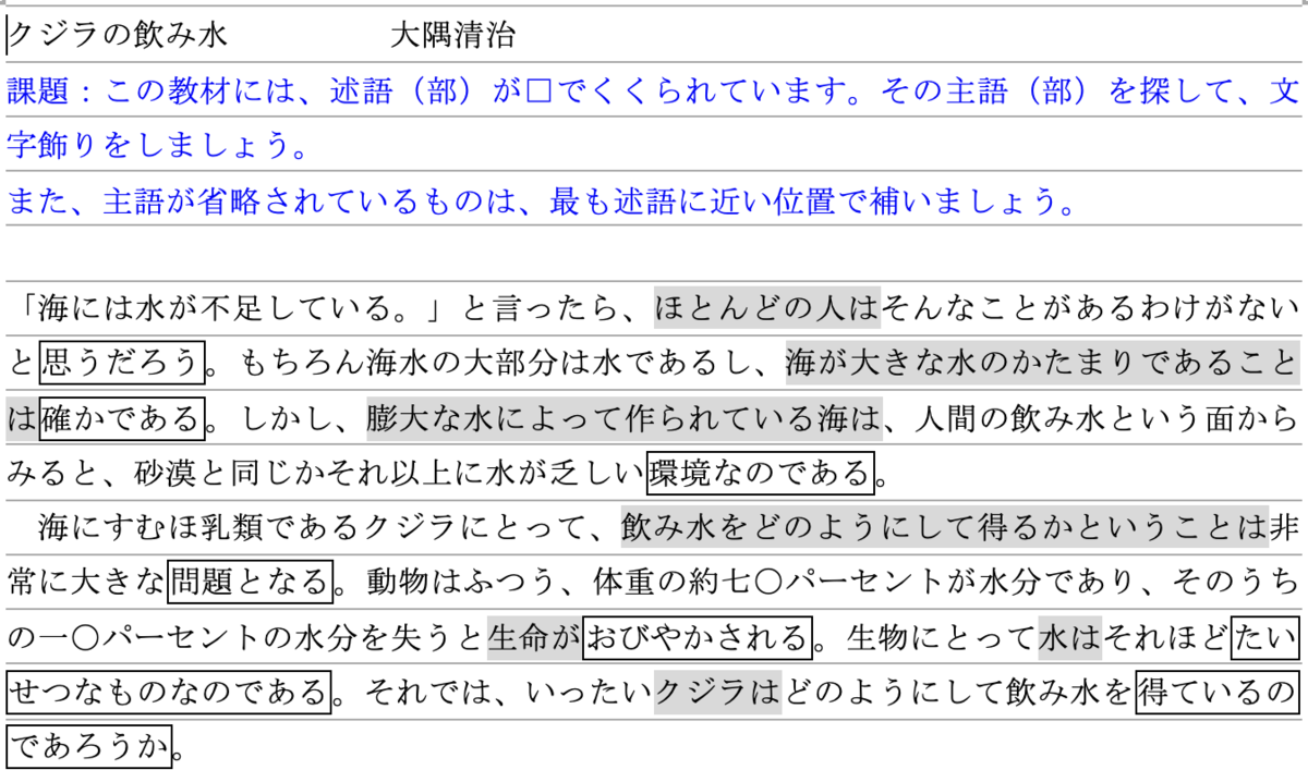 f:id:kokugoline:20210307181227p:plain