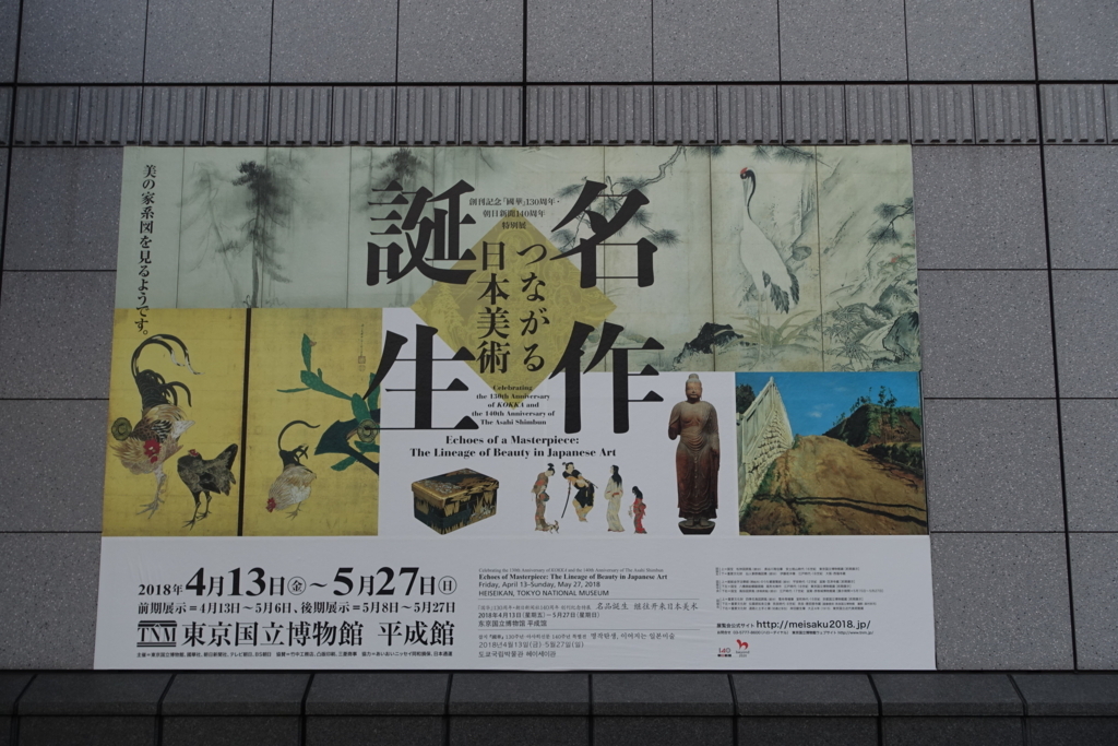 f:id:kokuhou:20180429084425j:plain f:id:kokuhou:20180429084425j:plain