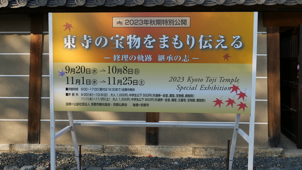高評価の贈り物 風信帖 東寺 国宝を観る - 書