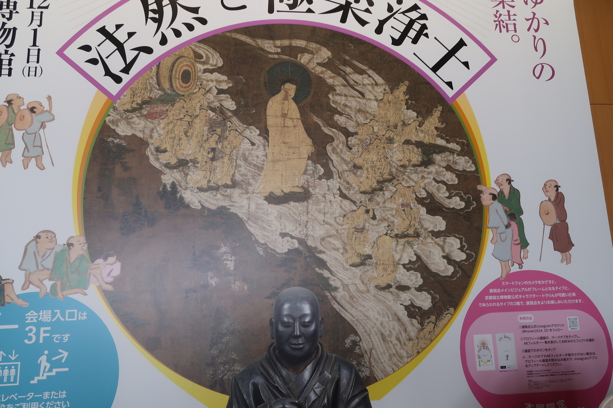 阿弥陀二十五菩薩来迎図 （早来迎） 知恩院 - 国宝を観る