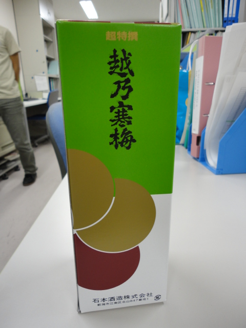 f:id:kokusaihoken:20110817195548j:image:w360