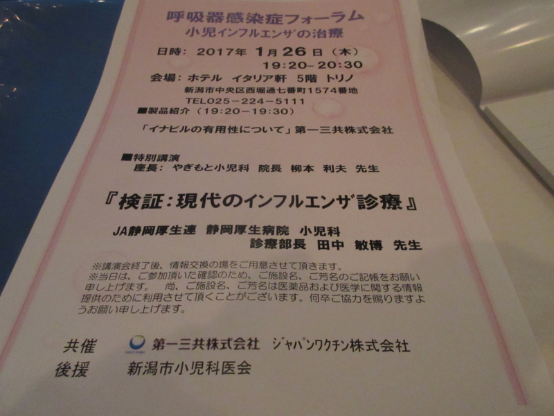 f:id:kokusaihoken:20170126193741j:image:w360