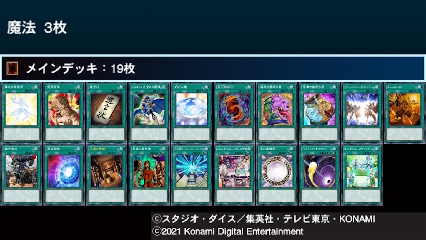 遊戯王 M∀LICE デッキ スリーブ ※4月レギュレーション非対応 遊戯王