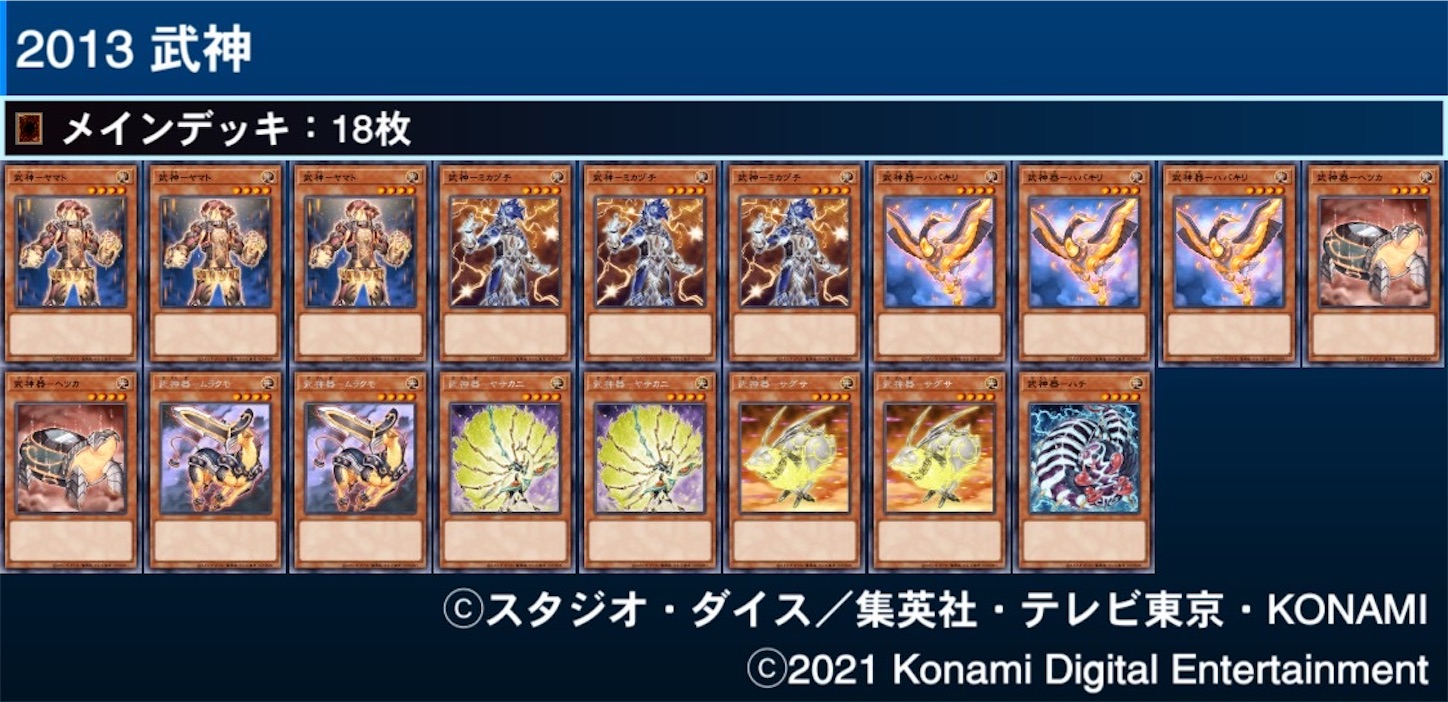 年始セール】【引退品】【遊戯王】ゲートボール用カードセット 【公式