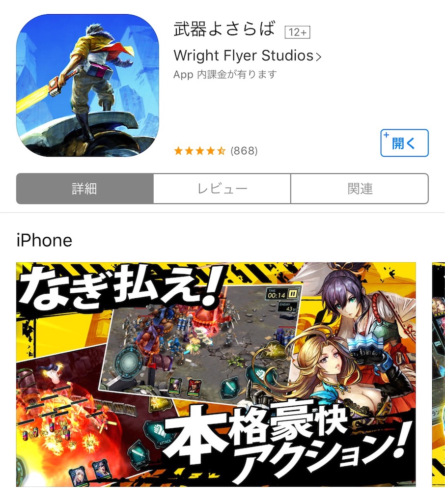 f:id:kokuyou_game:20170514112905j:image f:id:kokuyou_game:20170514112905j:image