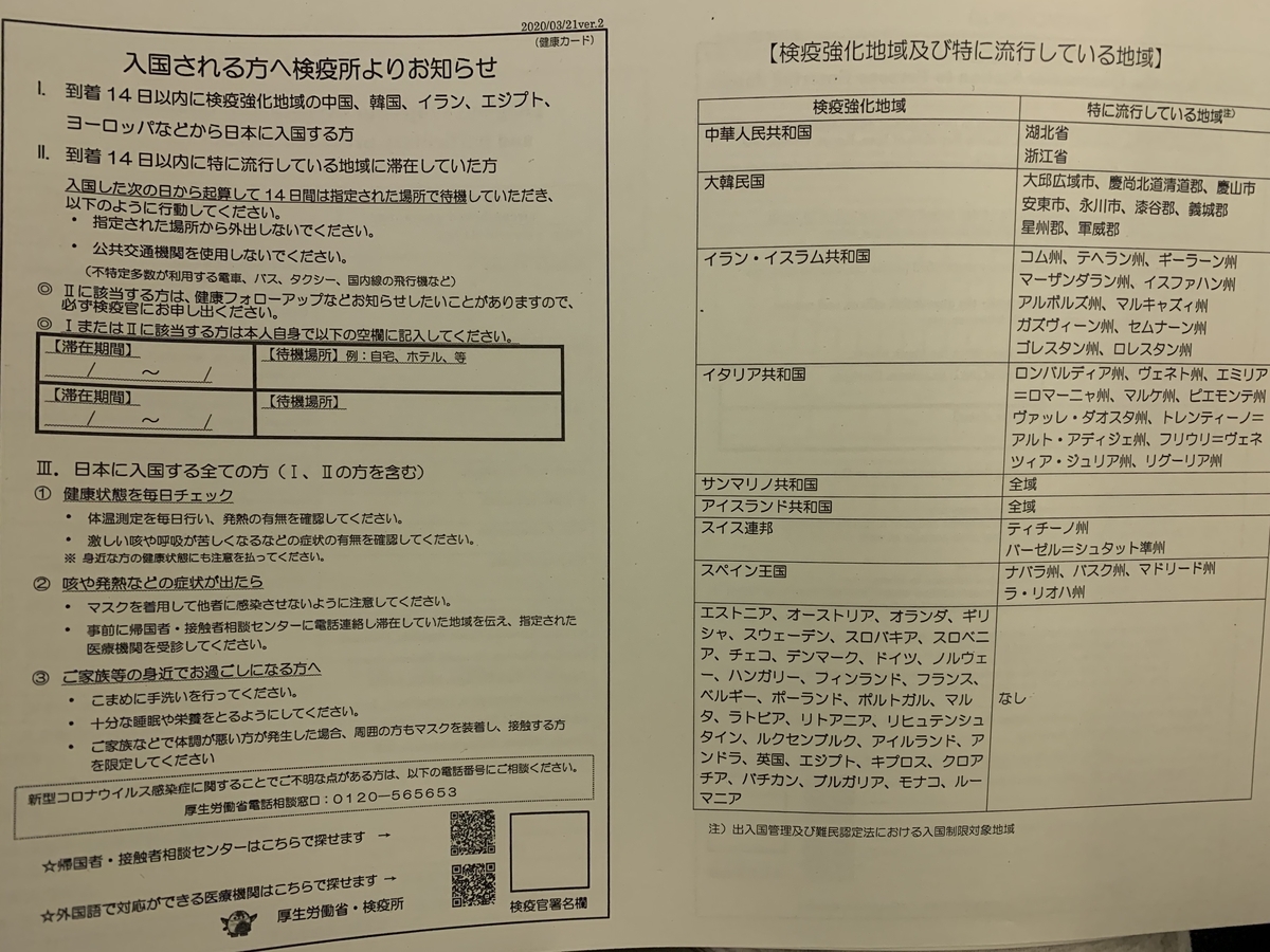 f:id:koky1010:20200325223549j:plain
