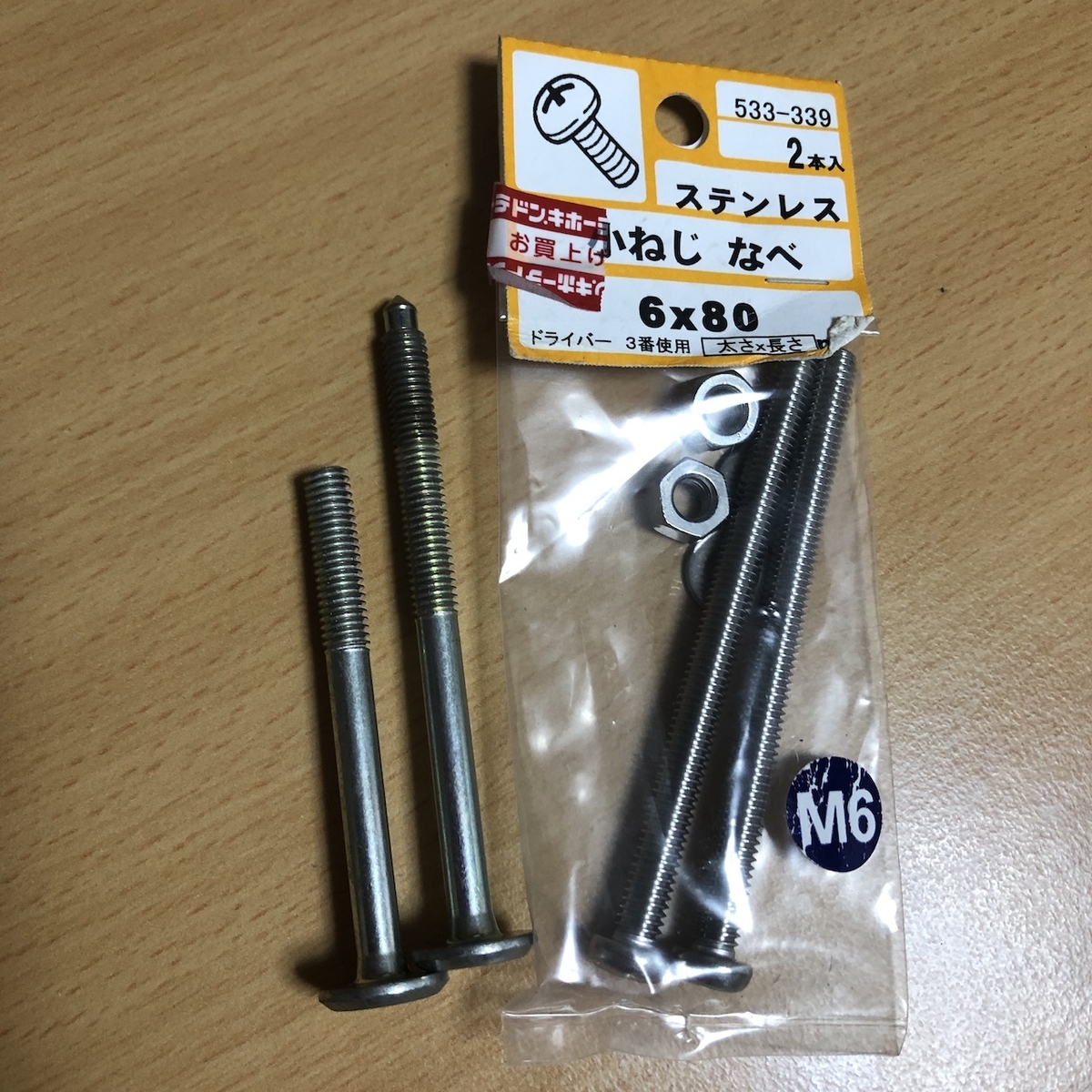 Ikeaのpoang ポエング ロッキングチェアーが壊れた のを直す Koleben S Blog