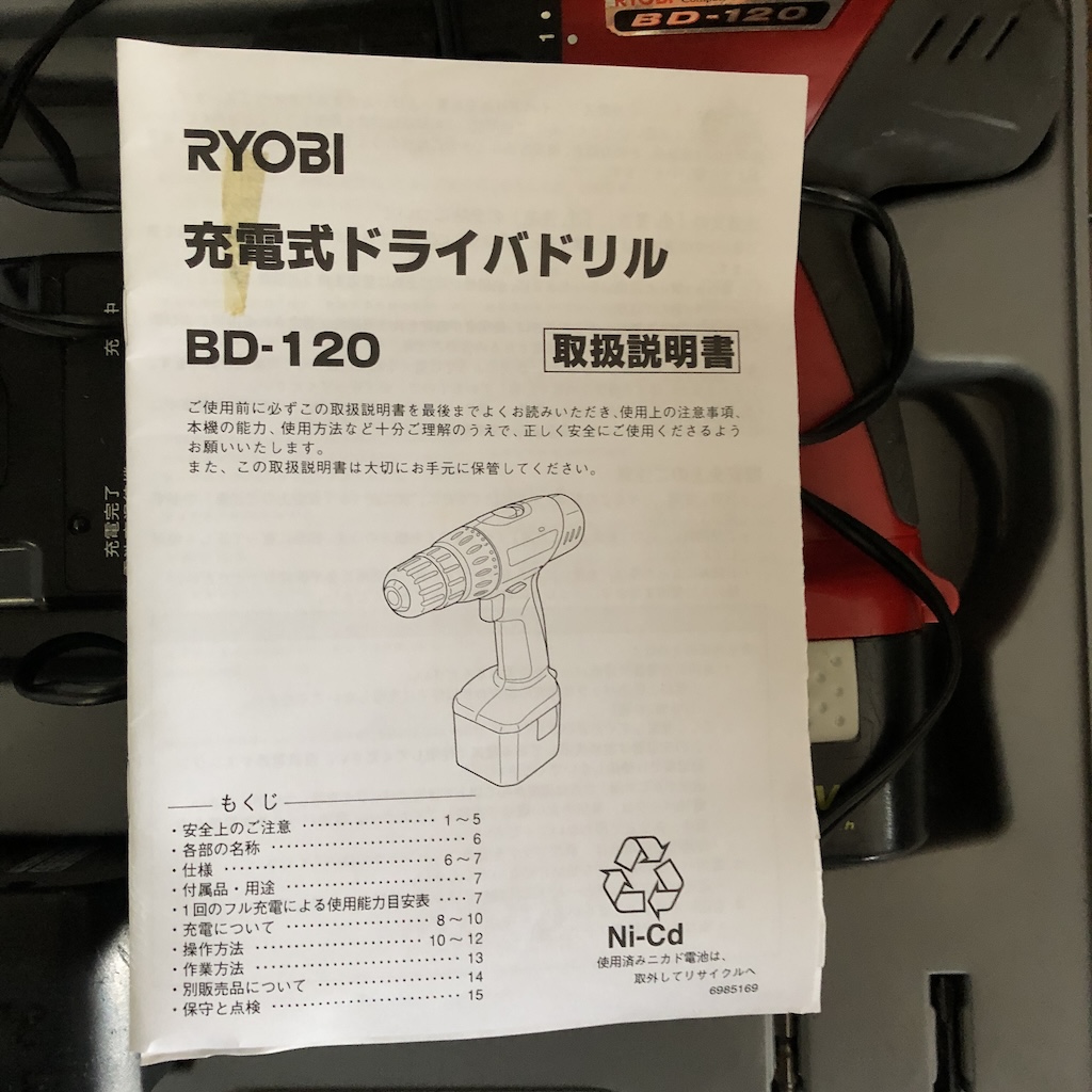 リョービアドベンチャー120トローリング大物リール