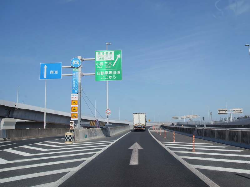 兵庫県道18号 加古川小野線