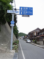 鳥取県道155号 網代港岩美停車場線