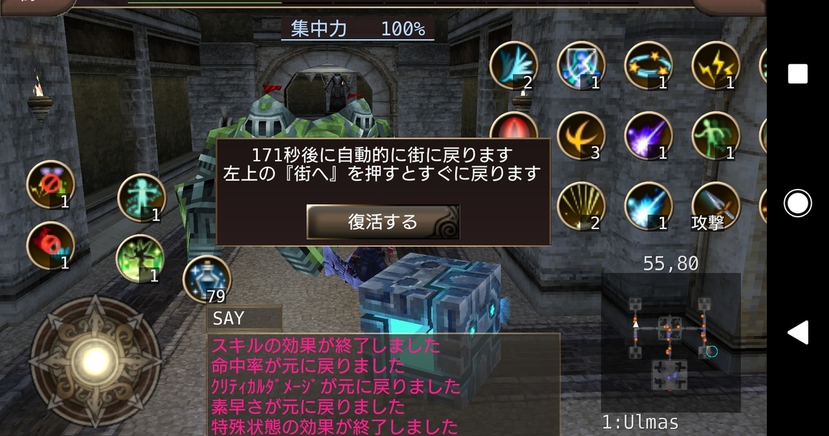 イルーナ戦記 クロス砂の装備 ステータス等 まったりげーむ雑記 イルーナ戦記 クロス砂の装備 ステータス等 まったりげーむ雑記