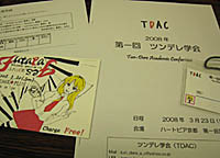 f:id:koma-chi:20080323091238j:image