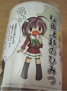 f:id:koma-chi:20120519164003j:image