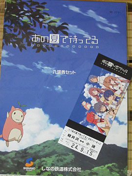 f:id:koma-chi:20120918110111j:image