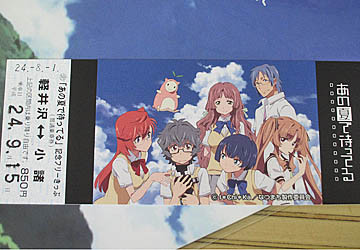f:id:koma-chi:20120918110112j:image