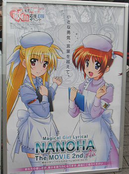 もうひとつの「なのは完売」？ 冬コミの献血に行って来た。 - K's Station