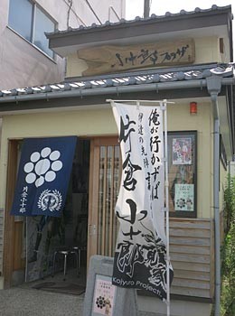 f:id:koma-chi:20140906121251j:image:h300
