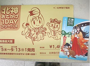 f:id:koma-chi:20150620144939j:image:w300
