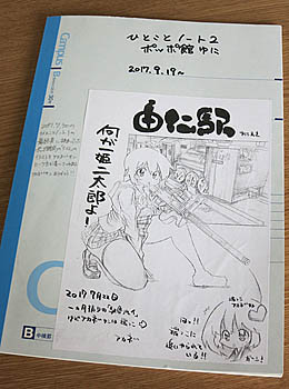 f:id:koma-chi:20171009100646j:image:h300