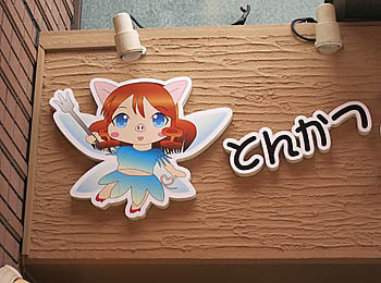 f:id:koma-chi:20180212092644j:image:w300 f:id:koma-chi:20180212092644j:image:w300