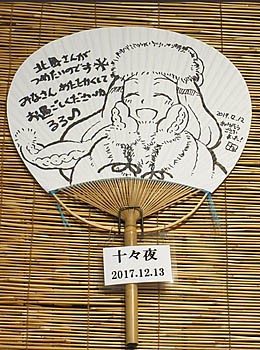 f:id:koma-chi:20180212105813j:image:h300