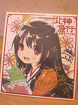 f:id:koma-chi:20181020124219j:image