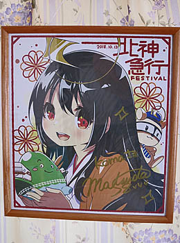 f:id:koma-chi:20181020125530j:image:h300