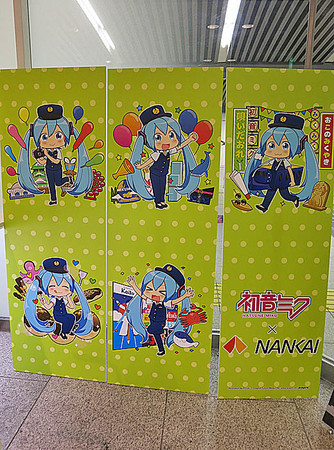 南海電鉄がこの夏、みっくみくに大変身！？ 「初音ミク×南海電鉄