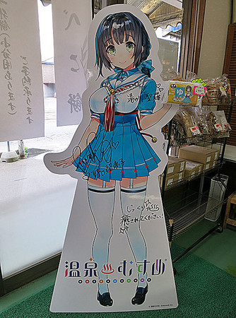 温泉むすめに癒されよう！ 温泉むすめ「湯の川聖羅」に逢いに湯の川