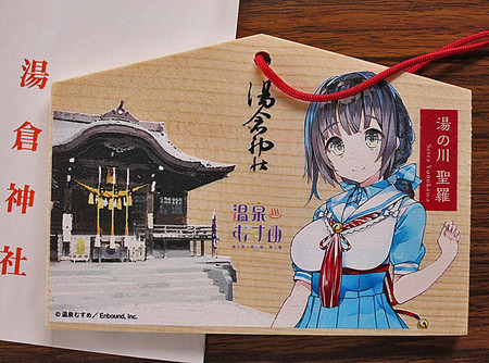 温泉むすめに癒されよう！ 温泉むすめ「湯の川聖羅」に逢いに湯の川