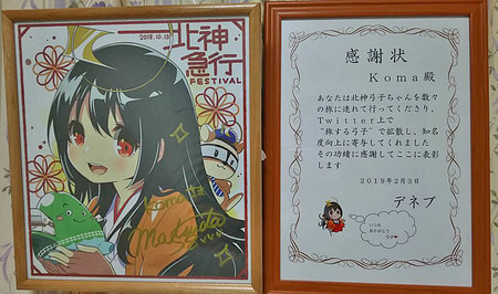 f:id:koma-chi:20190928204532j:plain