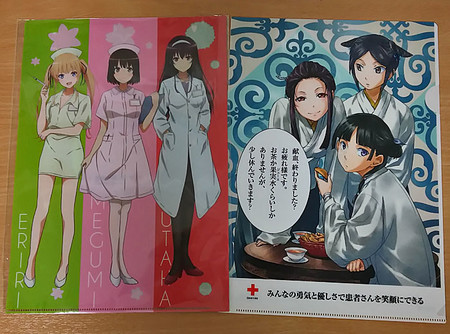 ひそやかでもコラボは続く 久しぶりに献血に行って来ました K S Station