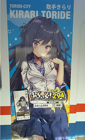 常総線に乗るっ 関東鉄道常総線の萌えキャララッピング列車を見て来ました K S Station