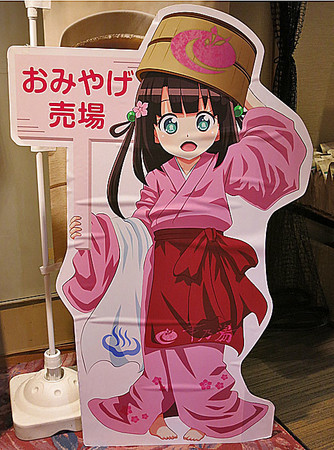 秋保には可愛い座敷わらしがいる ホテル華の湯 のマスコットキャラはなちゃんに逢ってきました K S Station 秋保には可愛い座敷わらしがいる ホテル華の湯 のマスコットキャラはなちゃんに逢ってきました K S Station