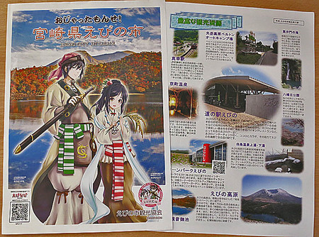 碧志摩メグや伊賀嵐マイの後輩もがんばってます 宮崎県えびの市の えびの兄妹 に会って来ました K S Station 碧志摩メグや伊賀嵐マイの後輩もがんばってます 宮崎県えびの市の えびの兄妹 に会って来ました K S Station