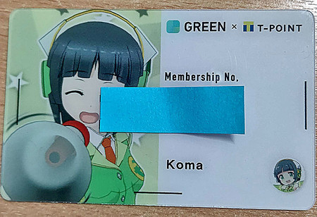 f:id:koma-chi:20201109205310j:plain