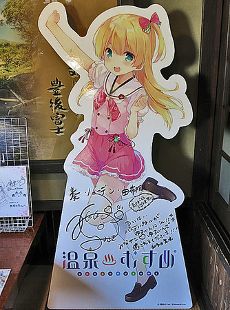 みなさんもゆふいんにinなのデース！ 由布院温泉で温泉むすめの