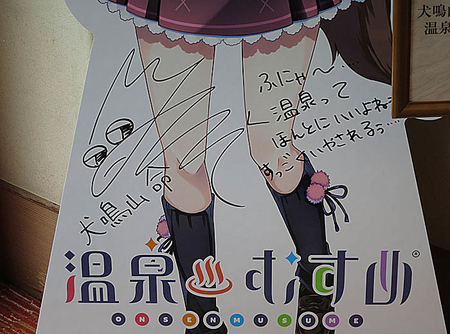 温泉むすめ　犬鳴山　ステッカー 温泉むすめ 犬鳴山 ステッカー backend=imagemagick;version=1;