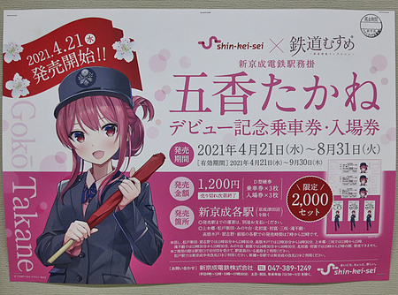 f:id:koma-chi:20210430193056j:plain