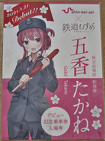 f:id:koma-chi:20210430193102j:plain