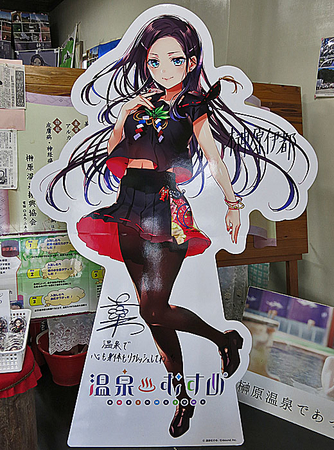 温泉むすめ【新商品】榊原伊都　三重県　榊原温泉　法被 榊原伊都 | 温泉むすめ公式サイト