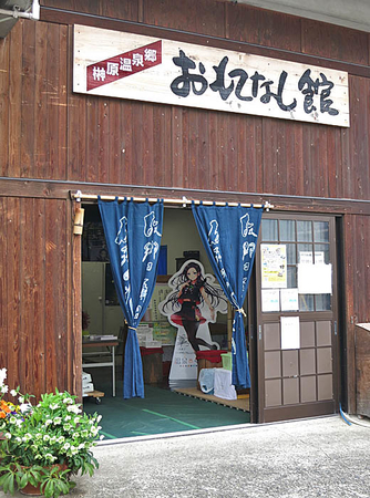 おしえて！伊都姉さま！ 温泉むすめ「榊原伊都」に会いに榊原