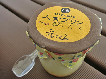 人吉温泉、がまだせー！！ 温泉むすめ「人吉青井」に会いに人吉温泉に