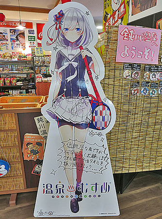 入浴には今治タオルをお忘れなく？！ 温泉むすめ「鈍川まなみ」に会い